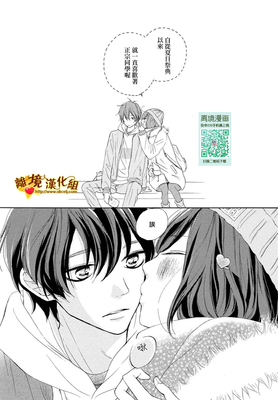 你是个很可爱的女孩子韩漫全集-第15话无删减无遮挡章节图片 
