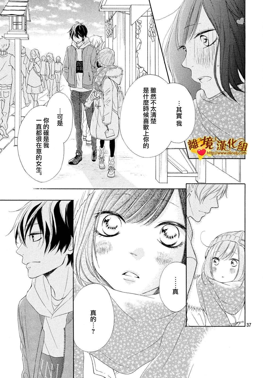 你是个很可爱的女孩子韩漫全集-第15话无删减无遮挡章节图片 