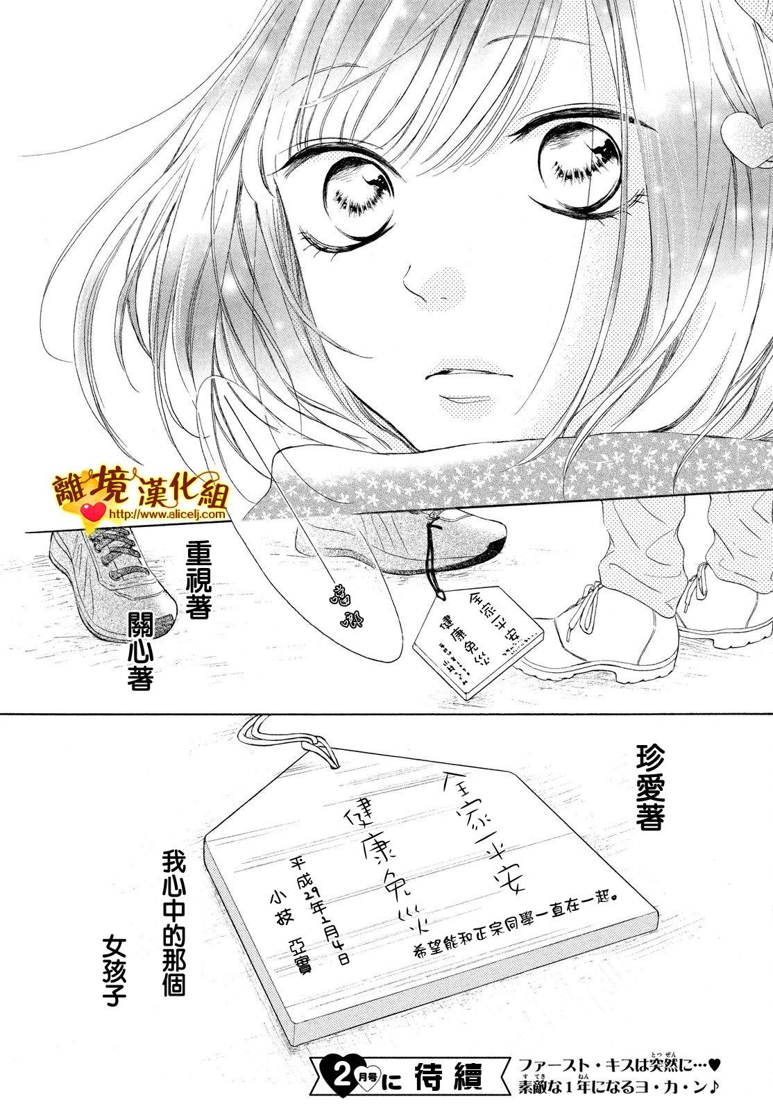 你是个很可爱的女孩子韩漫全集-第15话无删减无遮挡章节图片 