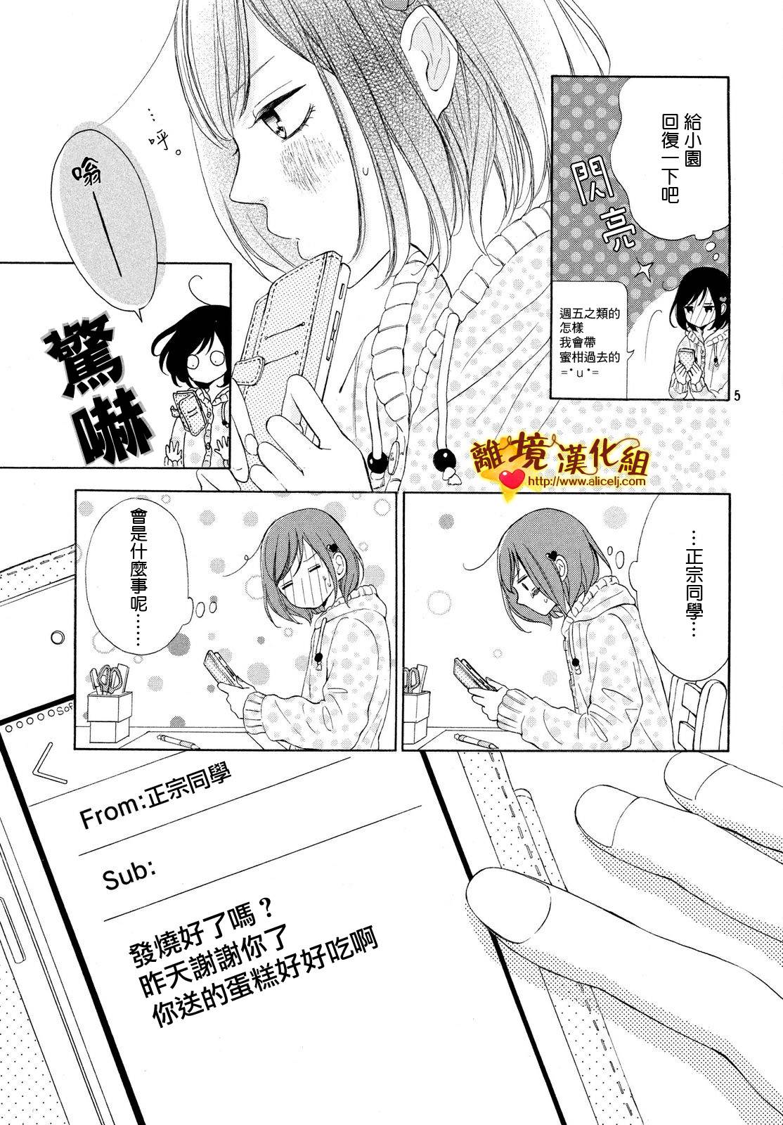 你是个很可爱的女孩子韩漫全集-第15话无删减无遮挡章节图片 