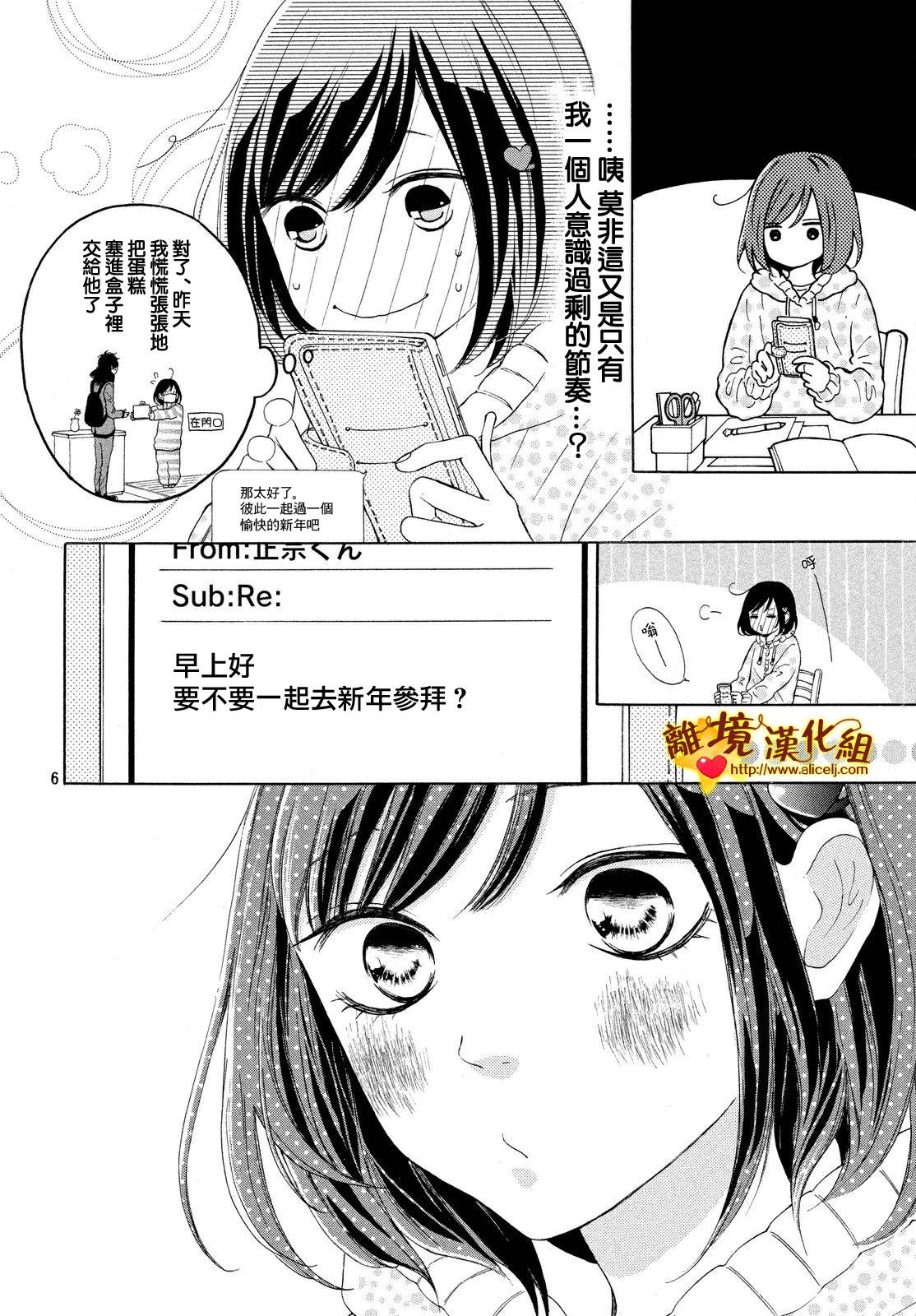 你是个很可爱的女孩子韩漫全集-第15话无删减无遮挡章节图片 