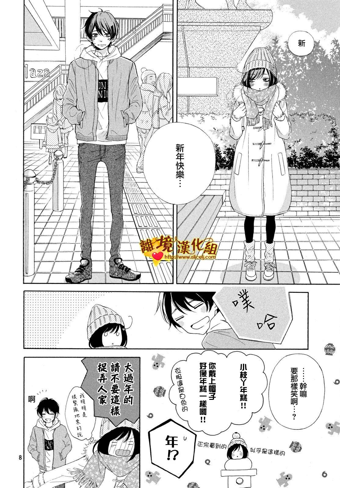 你是个很可爱的女孩子韩漫全集-第15话无删减无遮挡章节图片 