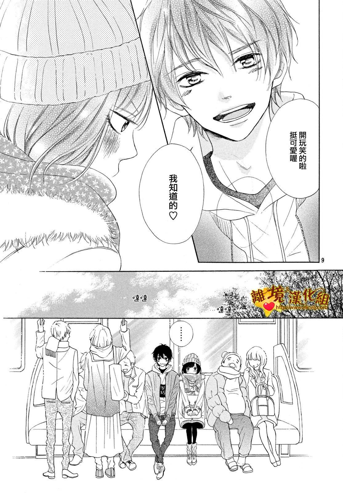你是个很可爱的女孩子韩漫全集-第15话无删减无遮挡章节图片 