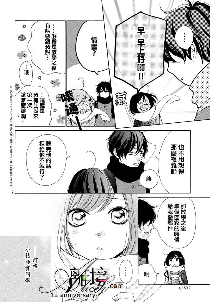 你是个很可爱的女孩子韩漫全集-第16.5话无删减无遮挡章节图片 