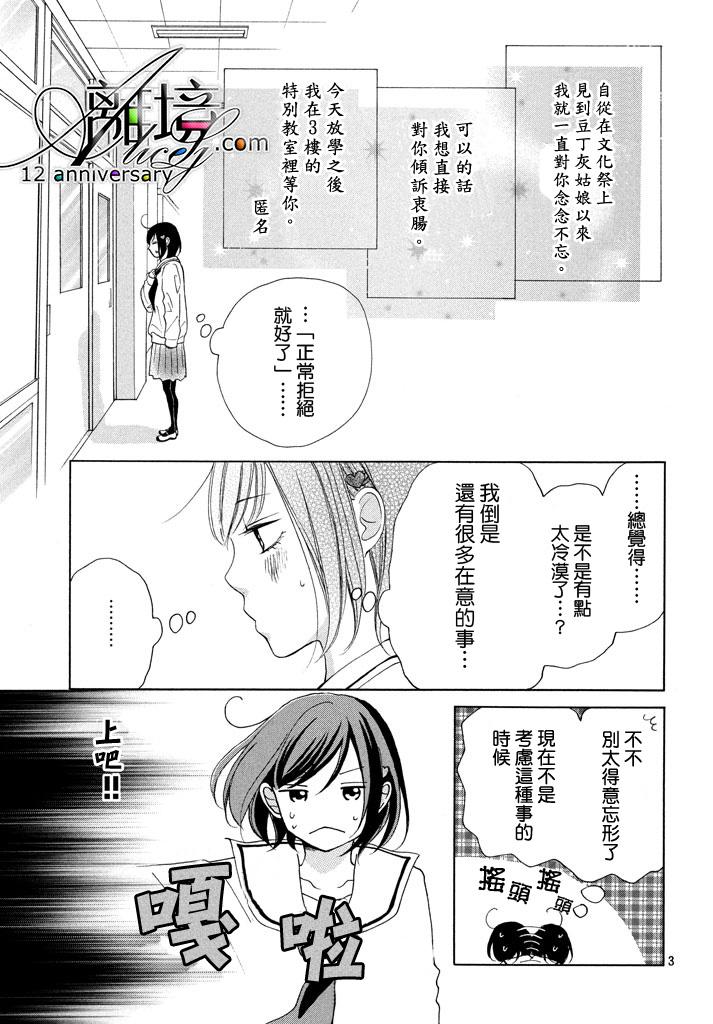 你是个很可爱的女孩子韩漫全集-第16.5话无删减无遮挡章节图片 