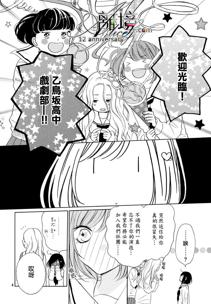 你是个很可爱的女孩子韩漫全集-第16.5话无删减无遮挡章节图片 