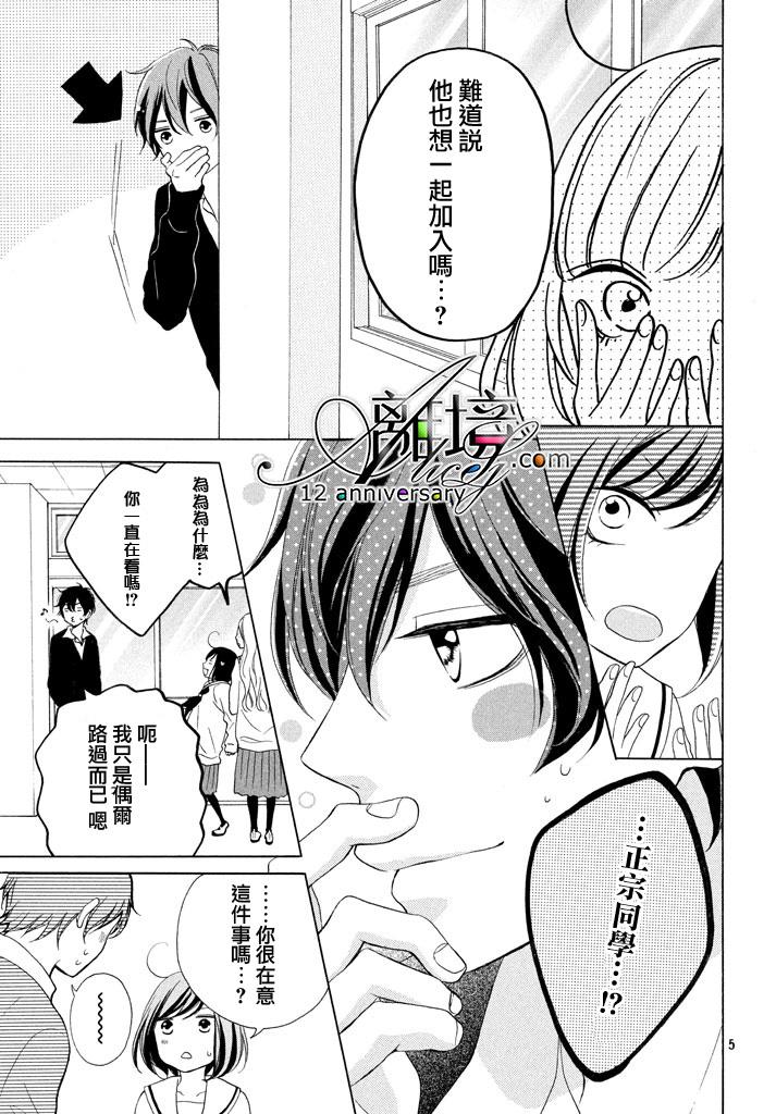 你是个很可爱的女孩子韩漫全集-第16.5话无删减无遮挡章节图片 