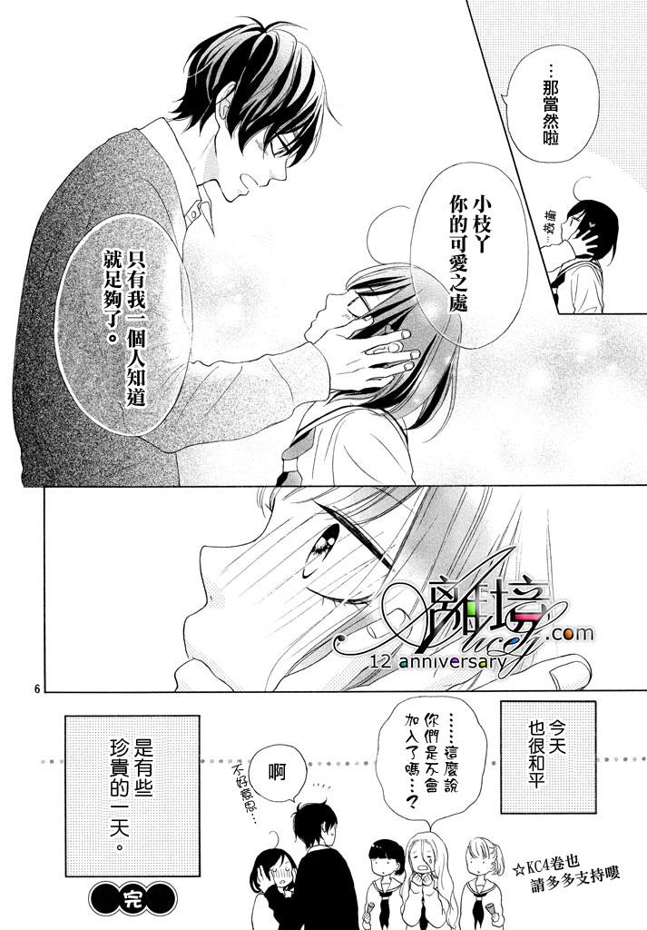 你是个很可爱的女孩子韩漫全集-第16.5话无删减无遮挡章节图片 