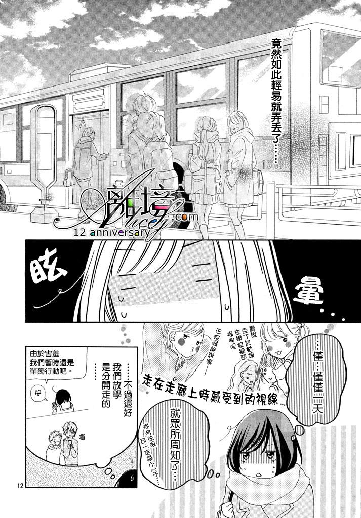 你是个很可爱的女孩子韩漫全集-第17话无删减无遮挡章节图片 