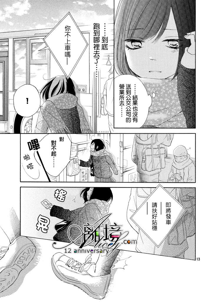 你是个很可爱的女孩子韩漫全集-第17话无删减无遮挡章节图片 