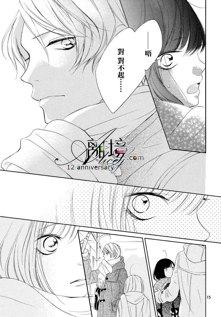 你是个很可爱的女孩子韩漫全集-第17话无删减无遮挡章节图片 