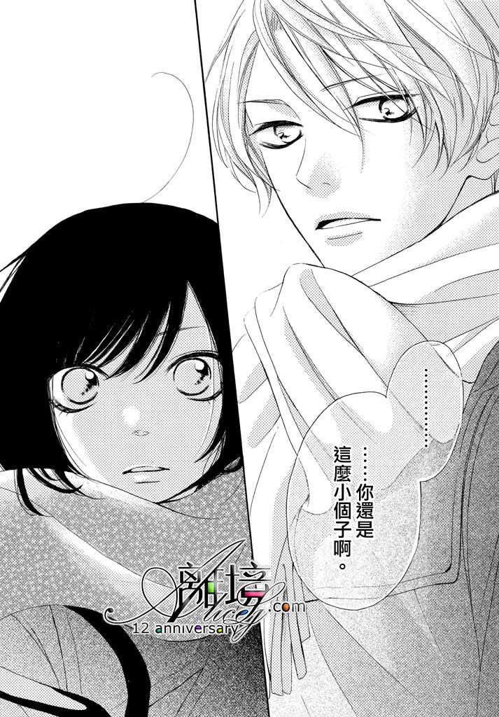 你是个很可爱的女孩子韩漫全集-第17话无删减无遮挡章节图片 