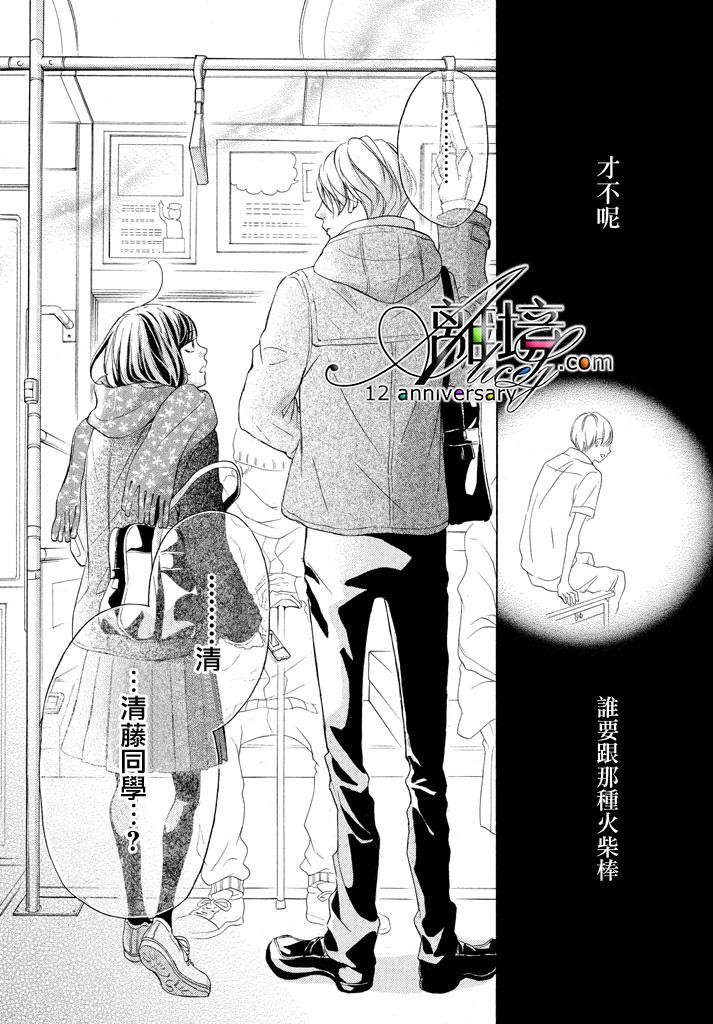 你是个很可爱的女孩子韩漫全集-第17话无删减无遮挡章节图片 