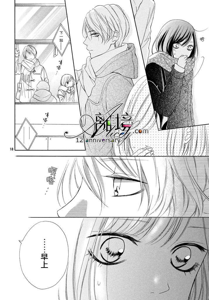 你是个很可爱的女孩子韩漫全集-第17话无删减无遮挡章节图片 