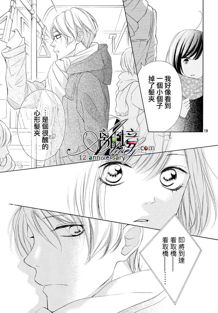你是个很可爱的女孩子韩漫全集-第17话无删减无遮挡章节图片 