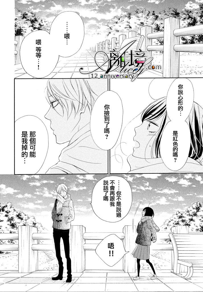 你是个很可爱的女孩子韩漫全集-第17话无删减无遮挡章节图片 