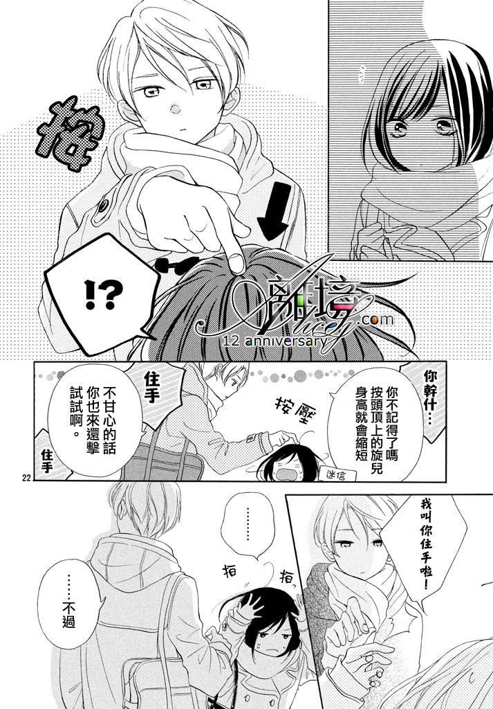 你是个很可爱的女孩子韩漫全集-第17话无删减无遮挡章节图片 