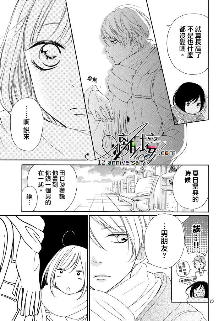 你是个很可爱的女孩子韩漫全集-第17话无删减无遮挡章节图片 