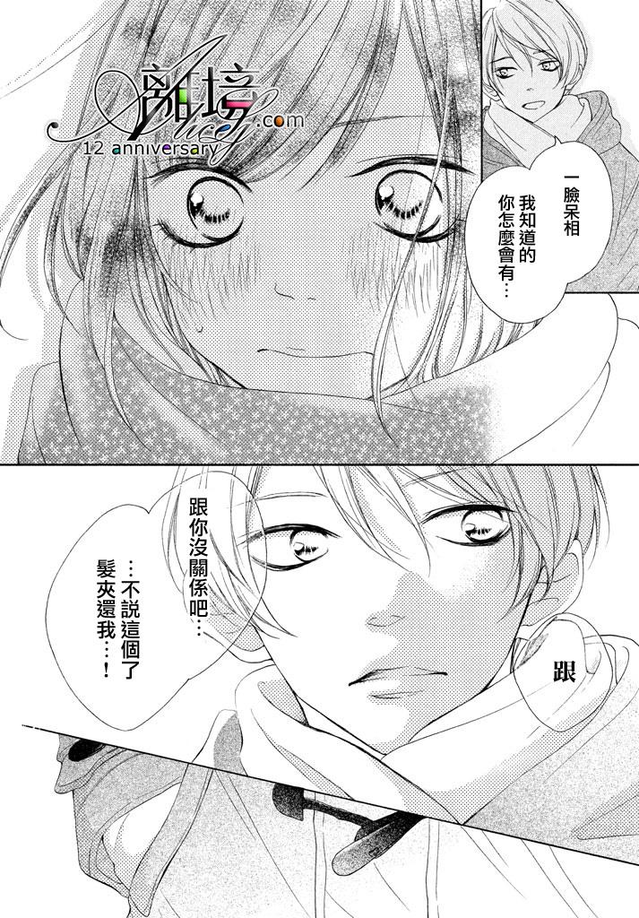 你是个很可爱的女孩子韩漫全集-第17话无删减无遮挡章节图片 