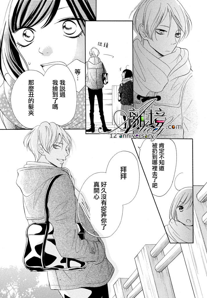 你是个很可爱的女孩子韩漫全集-第17话无删减无遮挡章节图片 