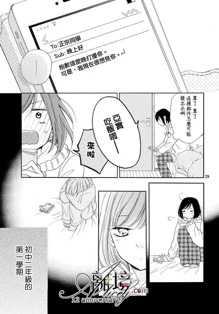 你是个很可爱的女孩子韩漫全集-第17话无删减无遮挡章节图片 