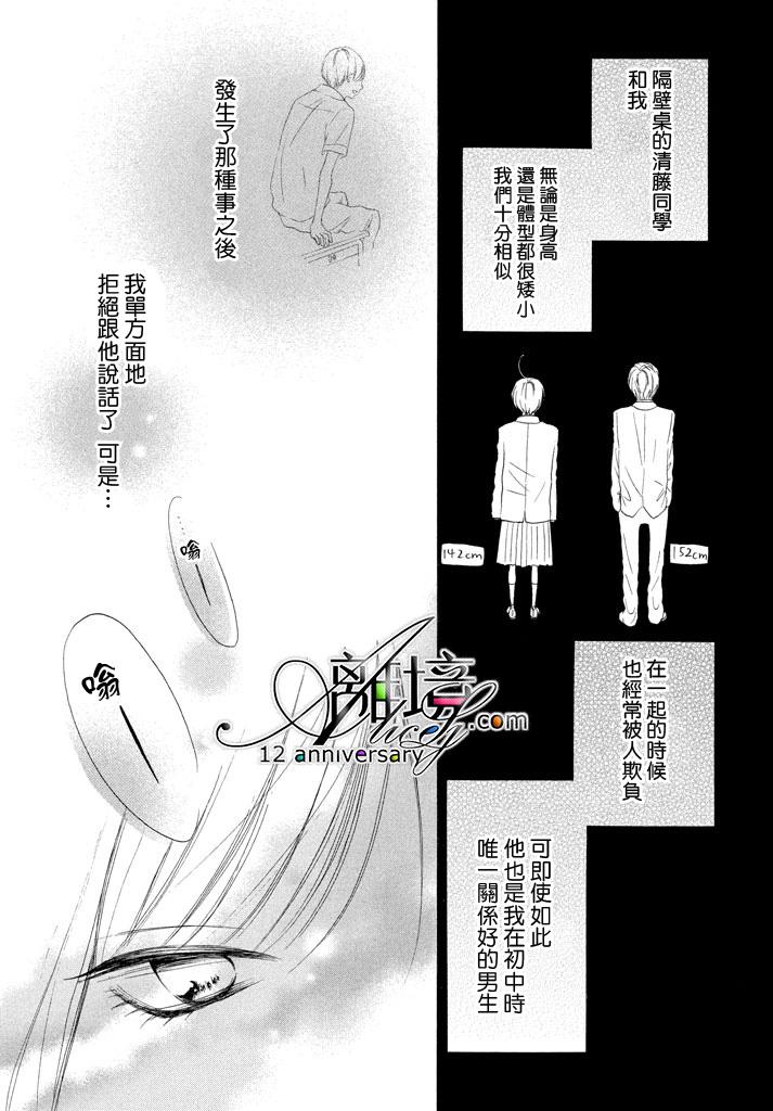 你是个很可爱的女孩子韩漫全集-第17话无删减无遮挡章节图片 