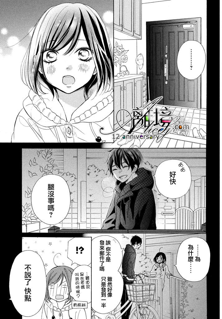 你是个很可爱的女孩子韩漫全集-第17话无删减无遮挡章节图片 