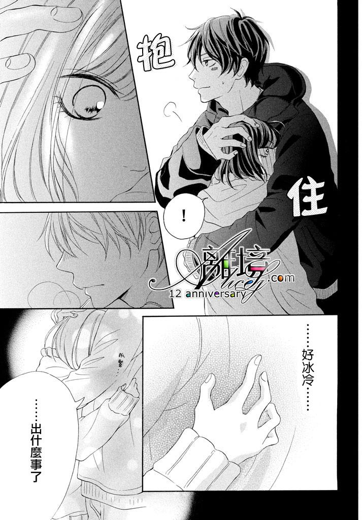 你是个很可爱的女孩子韩漫全集-第17话无删减无遮挡章节图片 