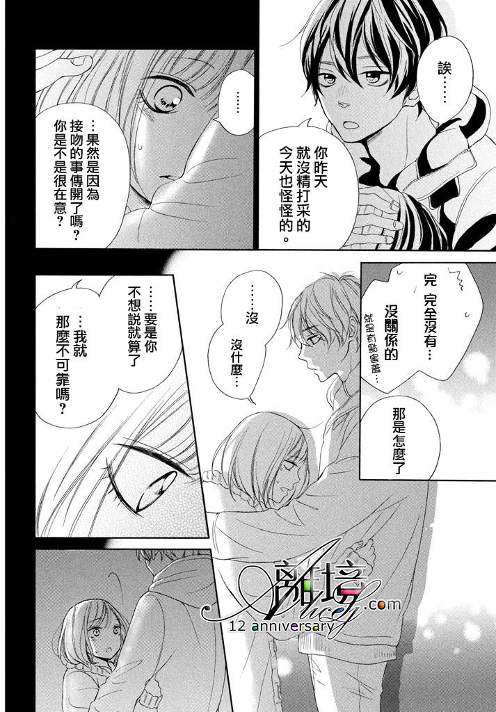 你是个很可爱的女孩子韩漫全集-第17话无删减无遮挡章节图片 