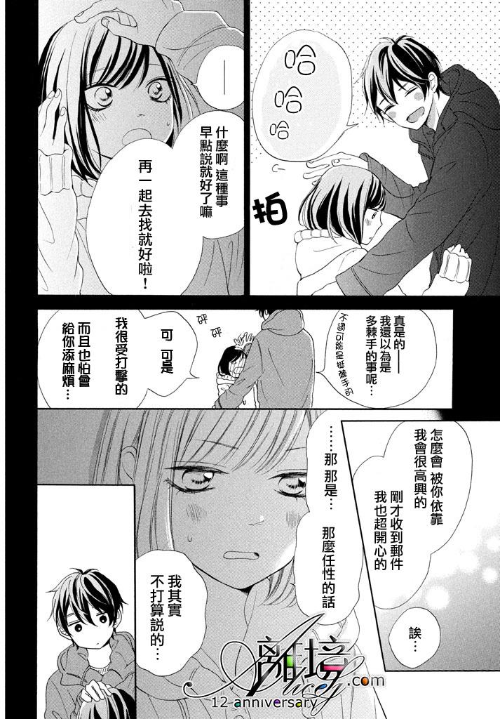 你是个很可爱的女孩子韩漫全集-第17话无删减无遮挡章节图片 