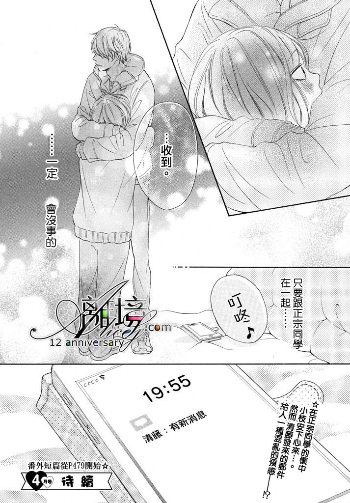 你是个很可爱的女孩子韩漫全集-第17话无删减无遮挡章节图片 
