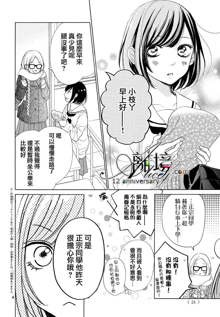 你是个很可爱的女孩子韩漫全集-第17话无删减无遮挡章节图片 