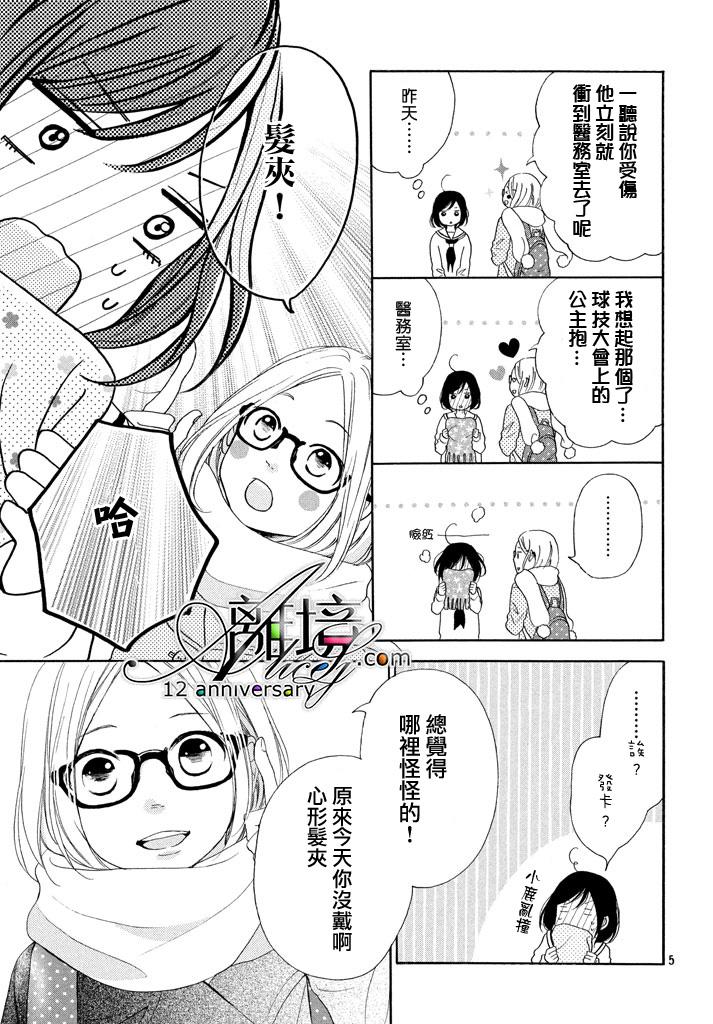 你是个很可爱的女孩子韩漫全集-第17话无删减无遮挡章节图片 