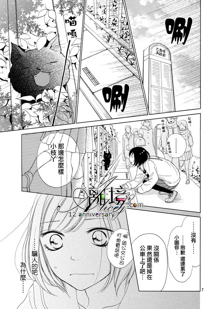 你是个很可爱的女孩子韩漫全集-第17话无删减无遮挡章节图片 