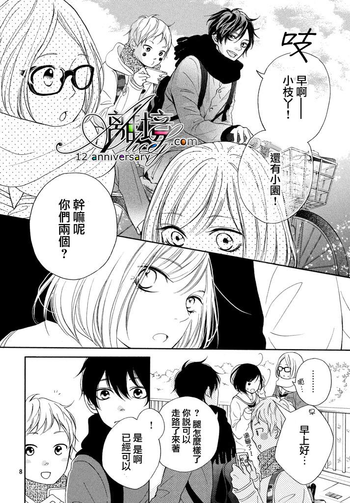 你是个很可爱的女孩子韩漫全集-第17话无删减无遮挡章节图片 