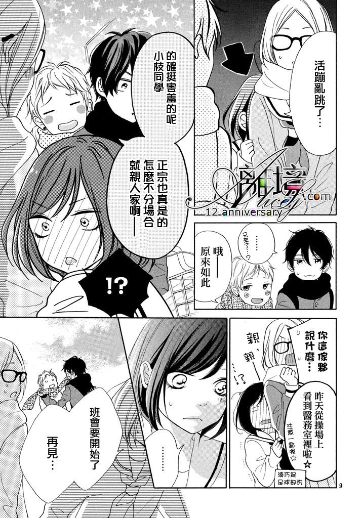 你是个很可爱的女孩子韩漫全集-第17话无删减无遮挡章节图片 