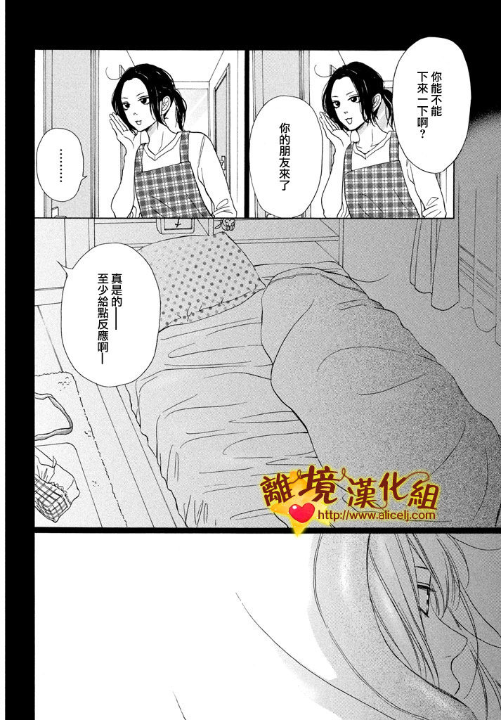 你是个很可爱的女孩子韩漫全集-第20话无删减无遮挡章节图片 