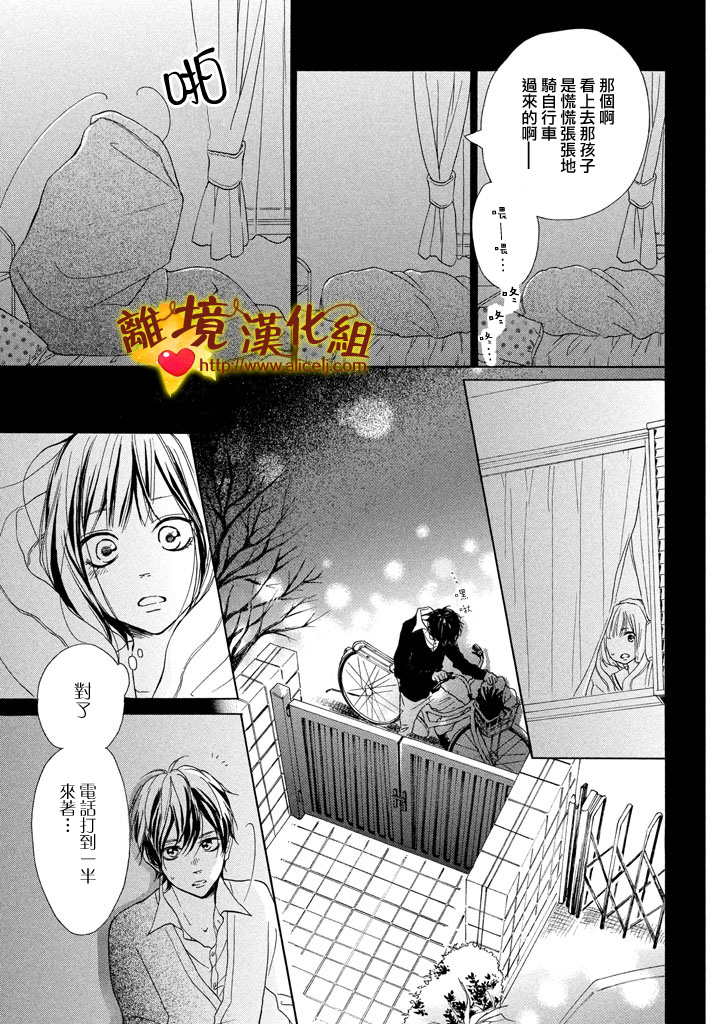 你是个很可爱的女孩子韩漫全集-第20话无删减无遮挡章节图片 