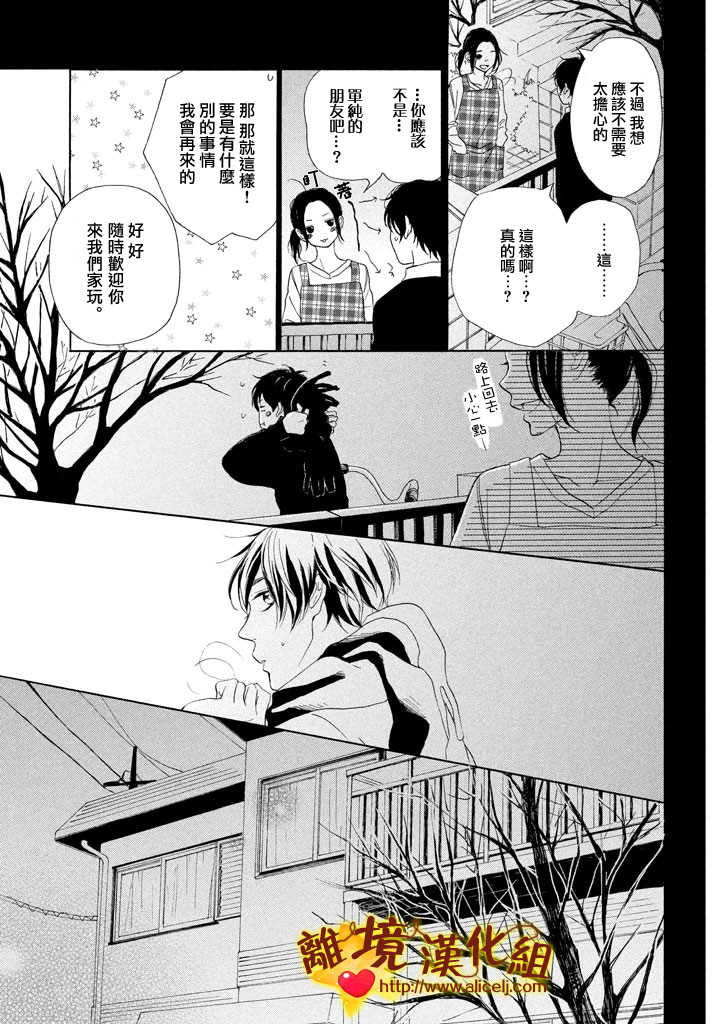 你是个很可爱的女孩子韩漫全集-第20话无删减无遮挡章节图片 