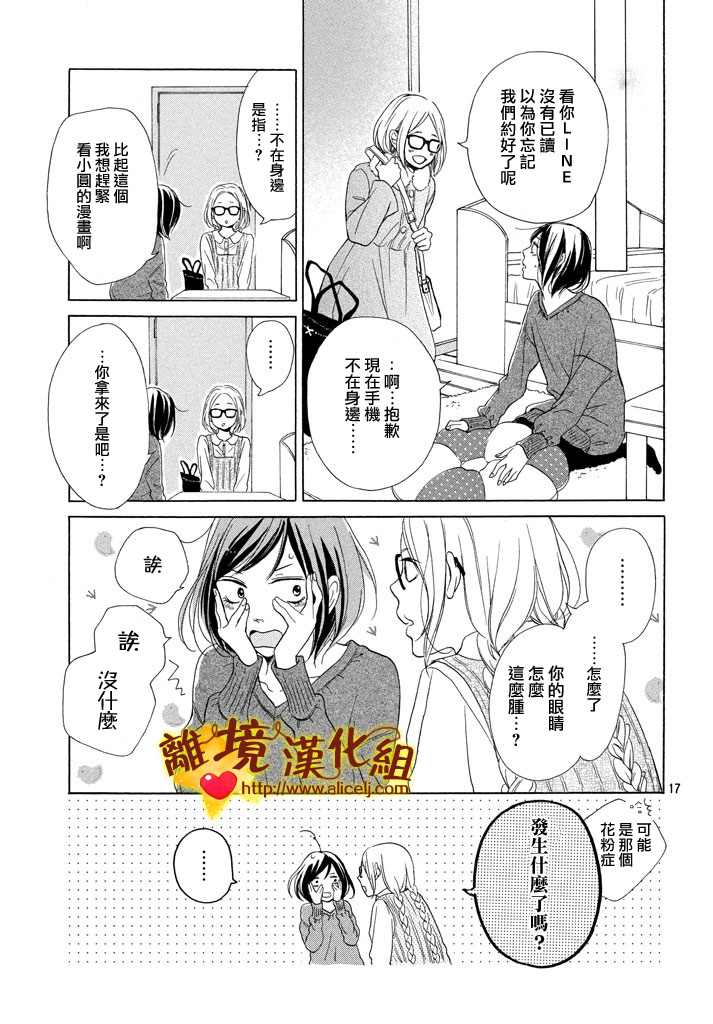 你是个很可爱的女孩子韩漫全集-第20话无删减无遮挡章节图片 