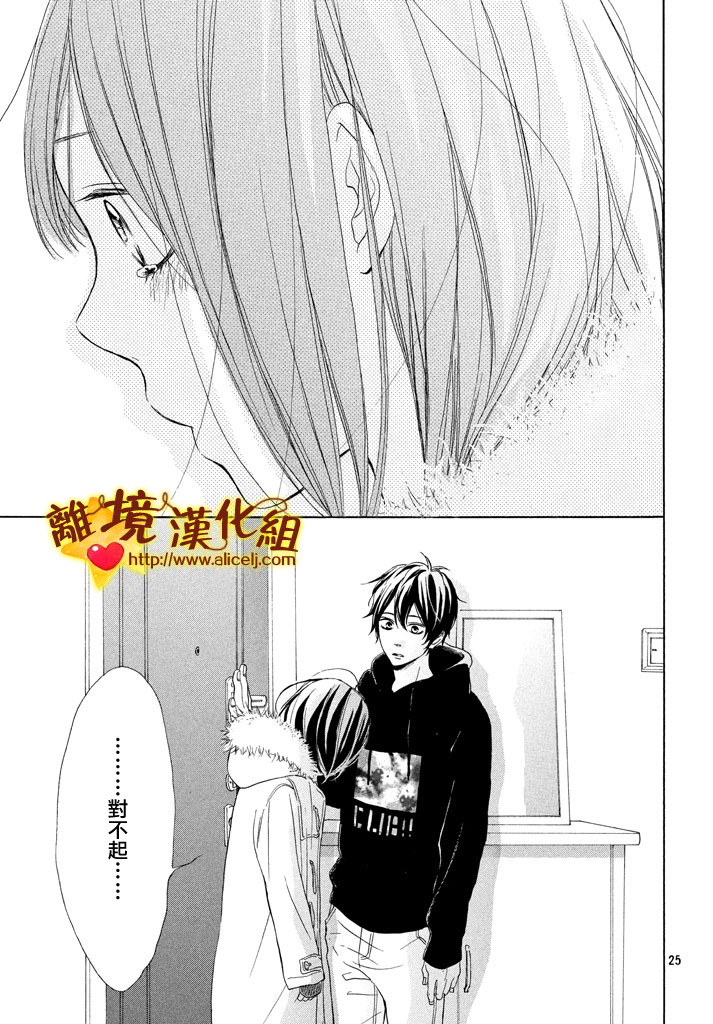 你是个很可爱的女孩子韩漫全集-第20话无删减无遮挡章节图片 