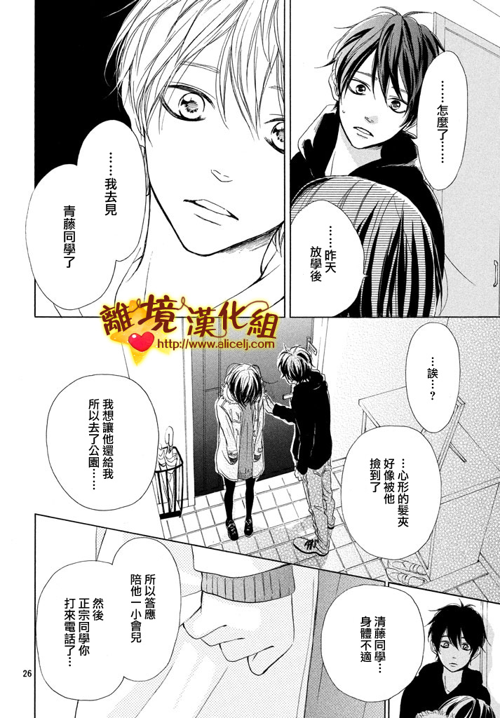 你是个很可爱的女孩子韩漫全集-第20话无删减无遮挡章节图片 