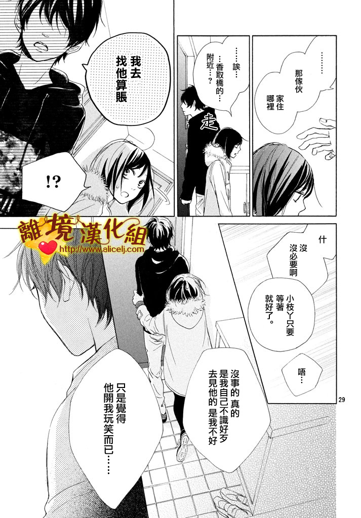 你是个很可爱的女孩子韩漫全集-第20话无删减无遮挡章节图片 