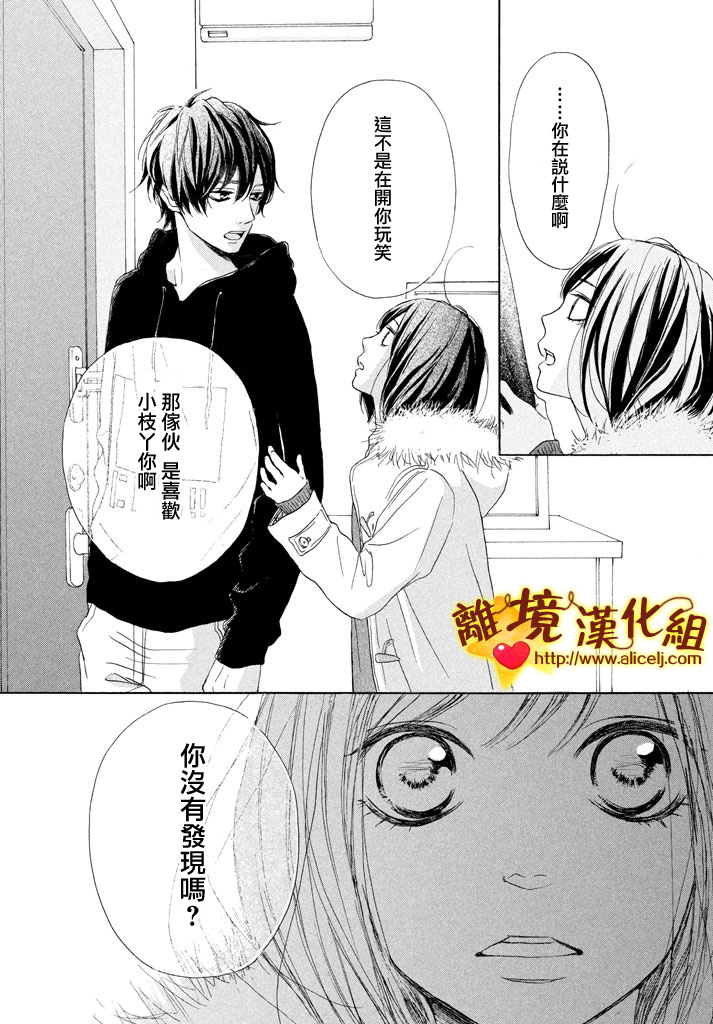 你是个很可爱的女孩子韩漫全集-第20话无删减无遮挡章节图片 