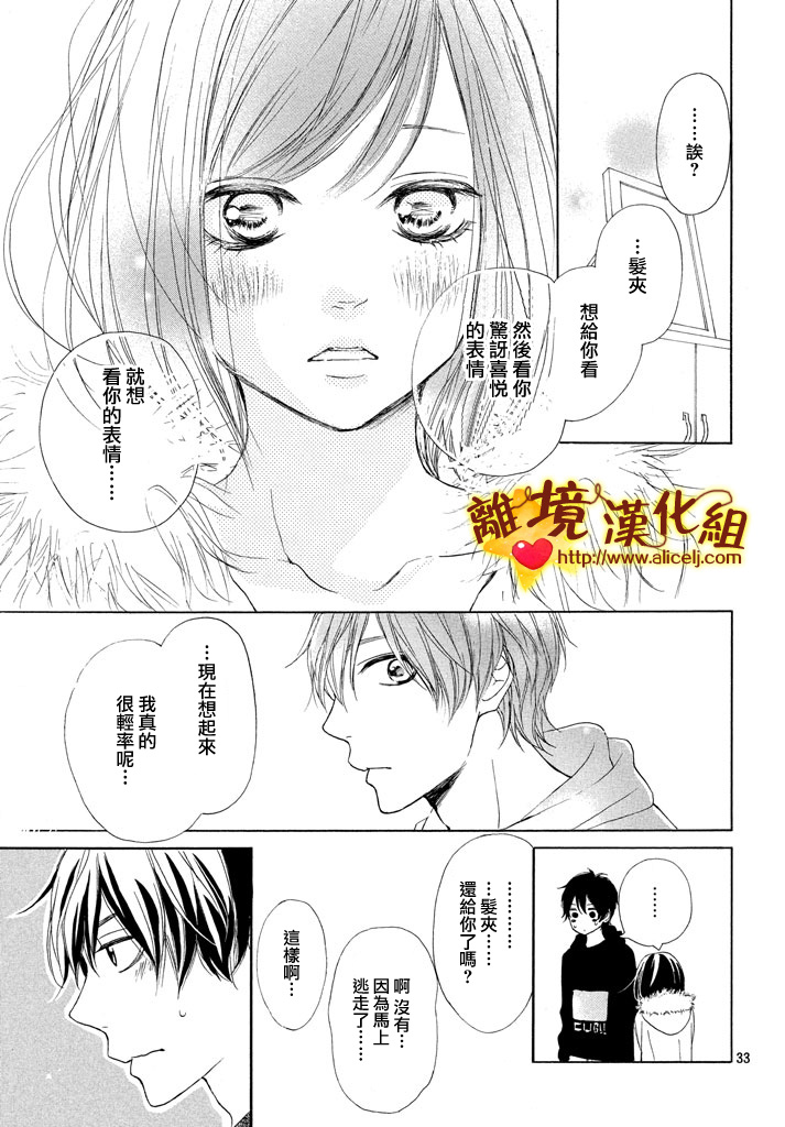 你是个很可爱的女孩子韩漫全集-第20话无删减无遮挡章节图片 