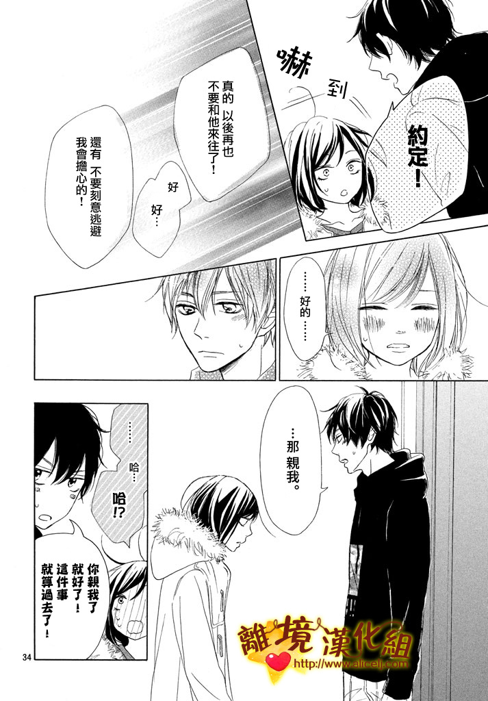 你是个很可爱的女孩子韩漫全集-第20话无删减无遮挡章节图片 