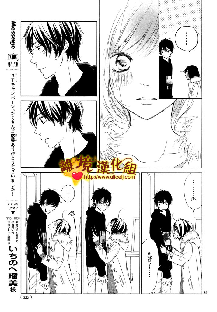 你是个很可爱的女孩子韩漫全集-第20话无删减无遮挡章节图片 