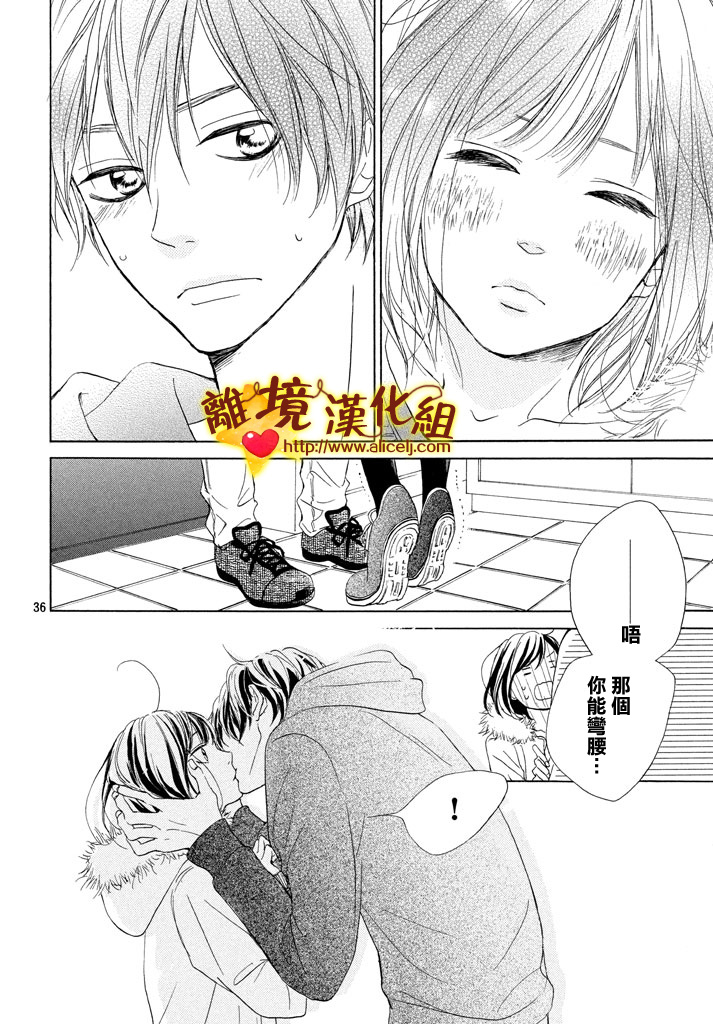 你是个很可爱的女孩子韩漫全集-第20话无删减无遮挡章节图片 