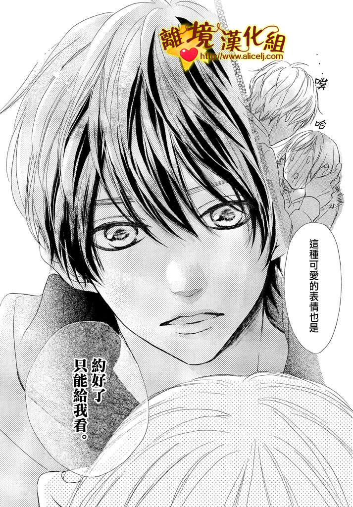 你是个很可爱的女孩子韩漫全集-第20话无删减无遮挡章节图片 