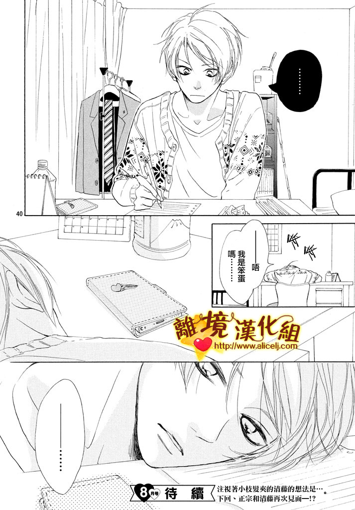你是个很可爱的女孩子韩漫全集-第20话无删减无遮挡章节图片 